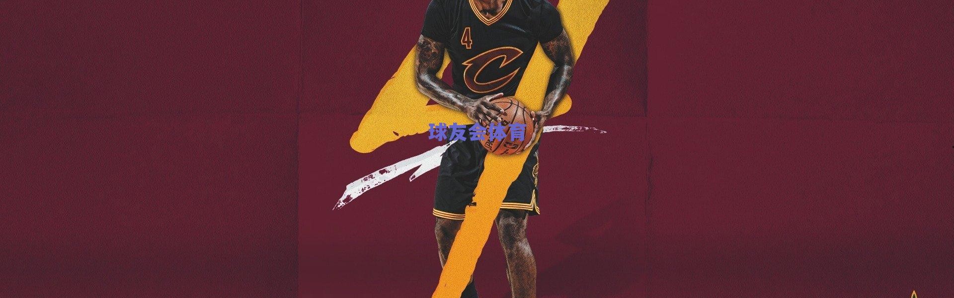 裁判阿尔巴拉维严格执法引关注，亚洲足球执法风格迎来新标杆？