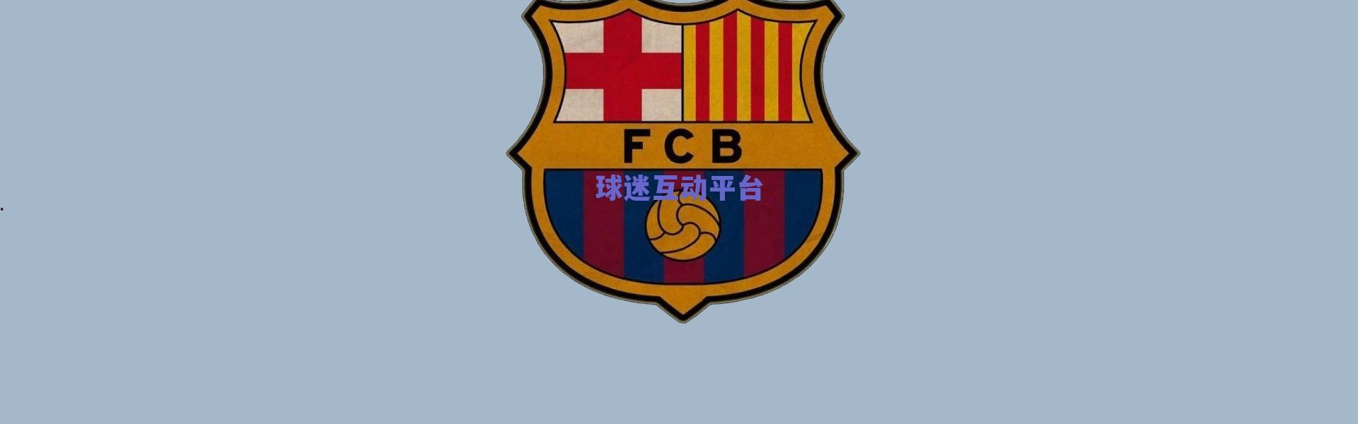 迪马济奥独家，佛罗伦萨锁定锋线支柱，基恩续约协议达成，解约金条款获上调