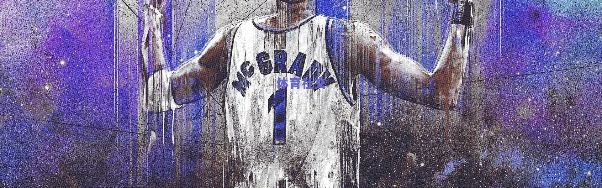 姚明展望中国篮球未来，保持信心并探讨CBA扩军可能性